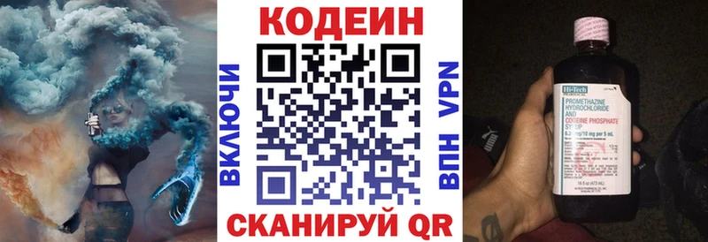 магазин продажи   Осташков  Кодеиновый сироп Lean Purple Drank 