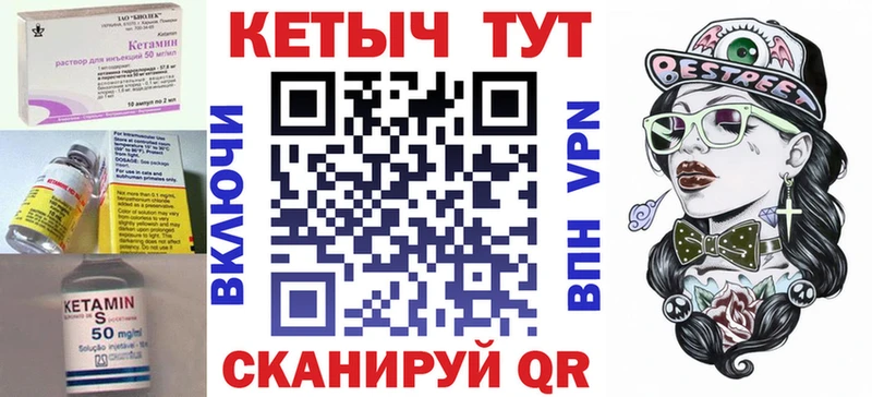 КЕТАМИН VHQ Осташков