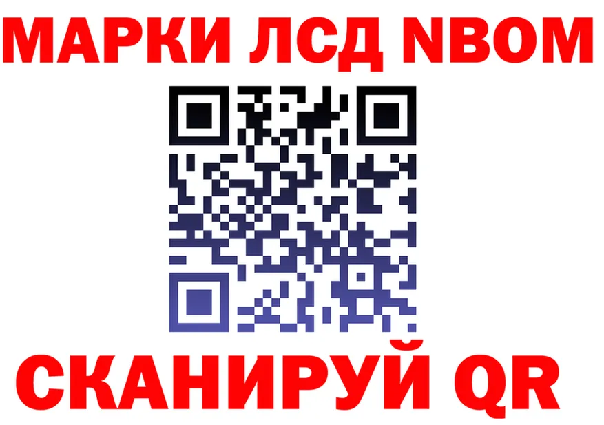 Марки 25I-NBOMe 1,8мг маркетплейс мориарти omg Осташков