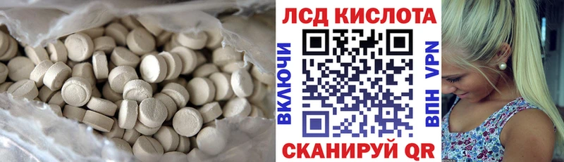 ЛСД экстази кислота  как найти закладки  Осташков 